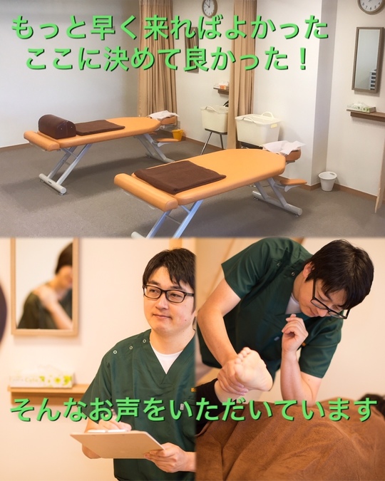 松山市の整体 松山オレンジ整体院